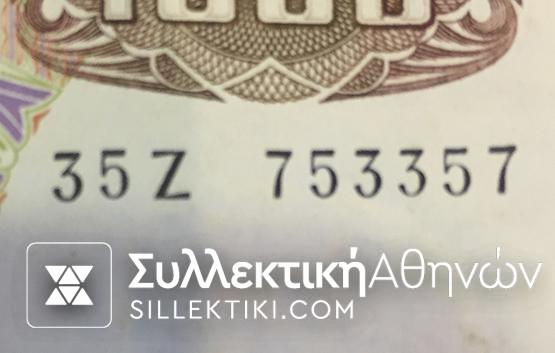 1000 Drachmas 197 0with RADAR Number XF